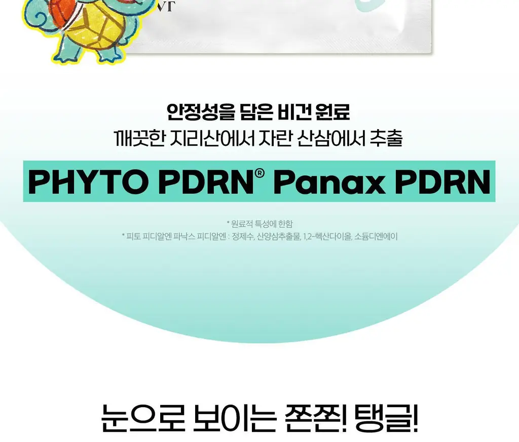 [포켓몬 에디션] VT 피디알엔 하이드로겔 마스크 4매 기획 (+포켓몬 스티커) 상세페이지 28